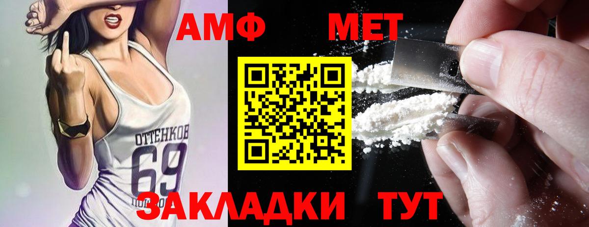 Amphetamine VHQ Амурск