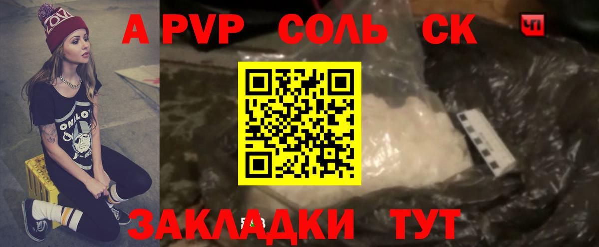 Амурск  A PVP СК  Вход с VPN  APVP VHQ 