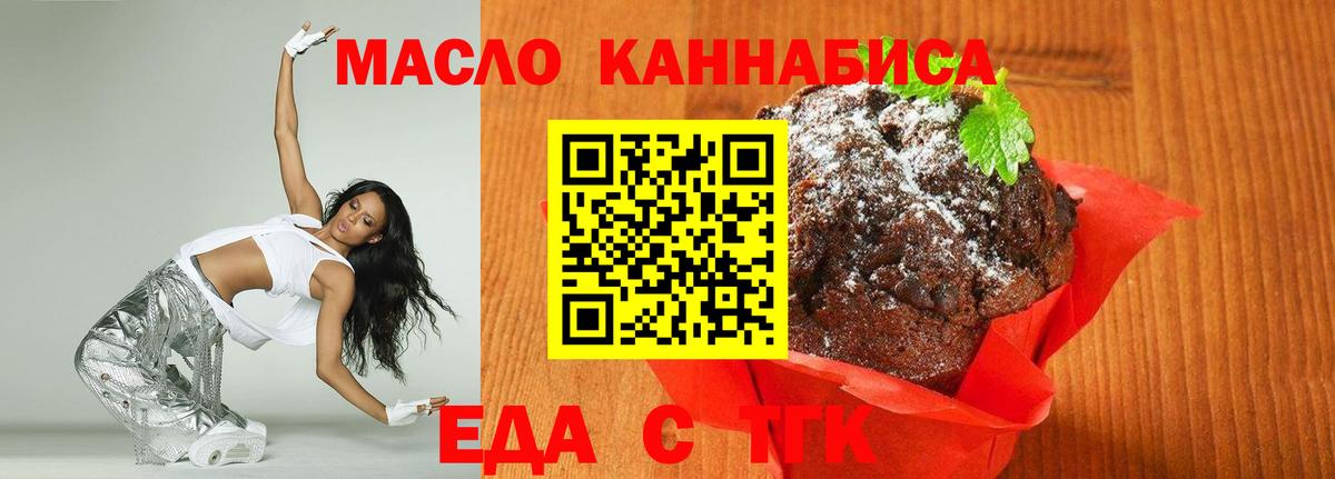 Амурск  Еда ТГК марихуана  Вход с VPN 