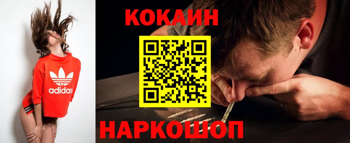 COCAIN Fish Scale Амурск
