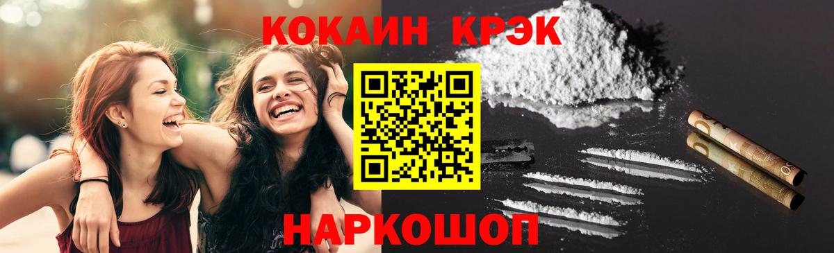 Cocaine 99%  Вход с VPN  Амурск  КОКАИН  КОКАИН FishScale 