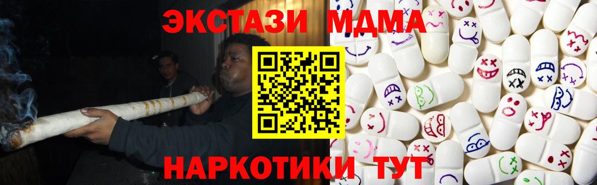 Экстази 250 мг Амурск
