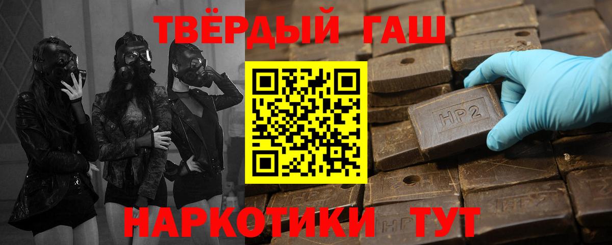 Амурск  купить наркотик  Гашиш hashish  ГАШ  Вход с VPN  ГАШИШ 40% ТГК 