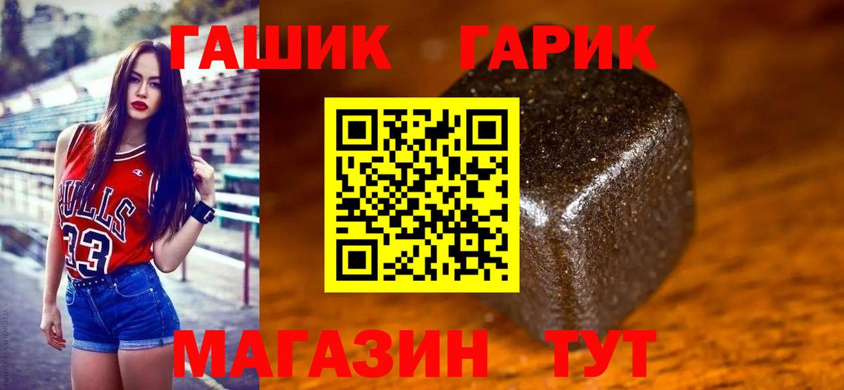 ГАШИШ Ice-O-Lator Амурск