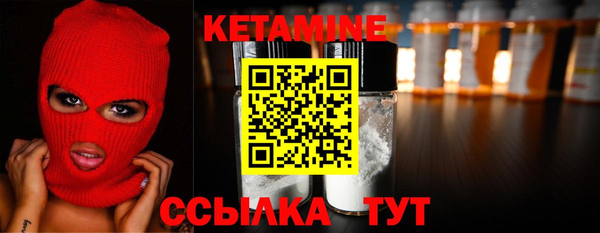 Амурск  Кетамин VHQ  Вход с VPN 