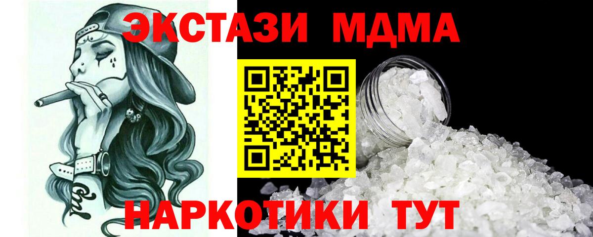 MDMA VHQ  Вход с VPN  MDMA  МДМА VHQ  Амурск 