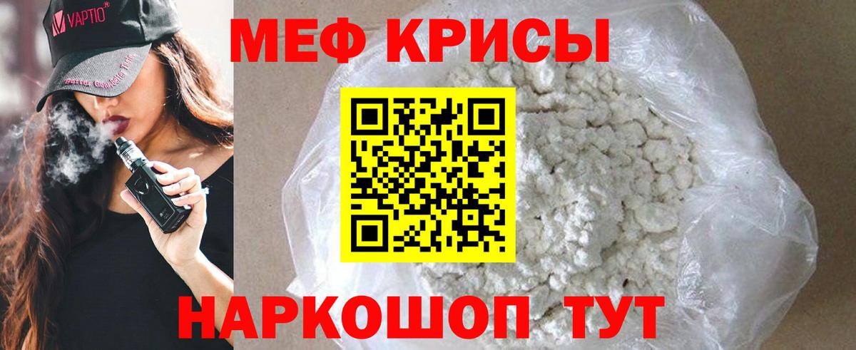 Мефедрон  Амурск