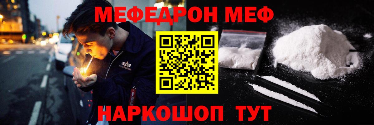 МЕФ  Вход с VPN  Амурск  МЕФ мяу мяу  Меф 4 MMC 