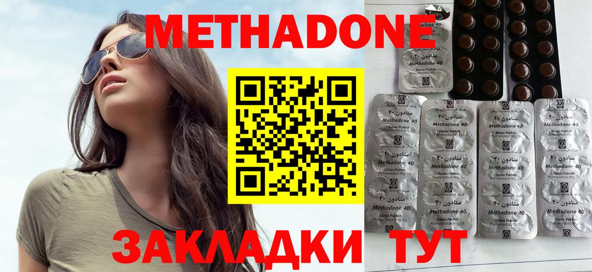 Амурск  МЕТАДОН мёд  Вход с VPN  МЕТАДОН кристалл 