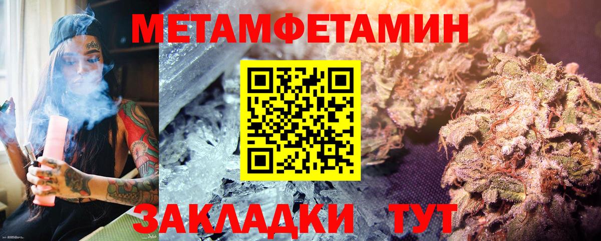 МЕТАМФЕТАМИН витя  Вход с VPN  Амурск 