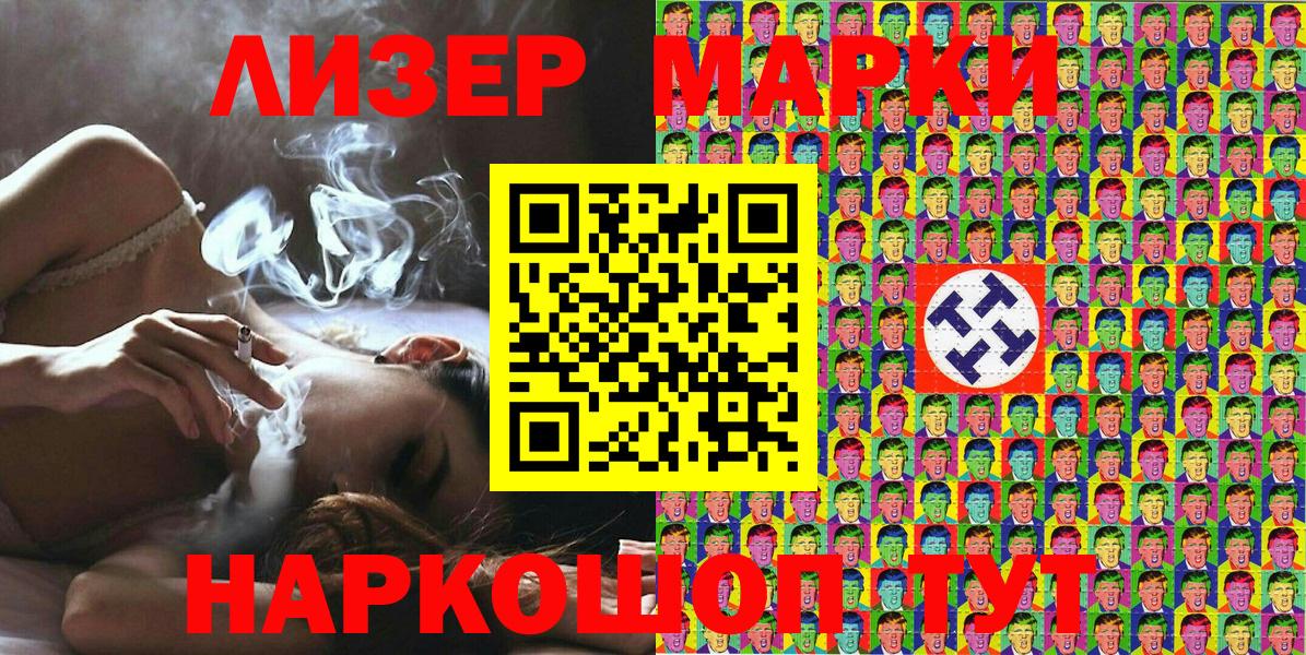 Марки NBOMe 1,8мг Амурск