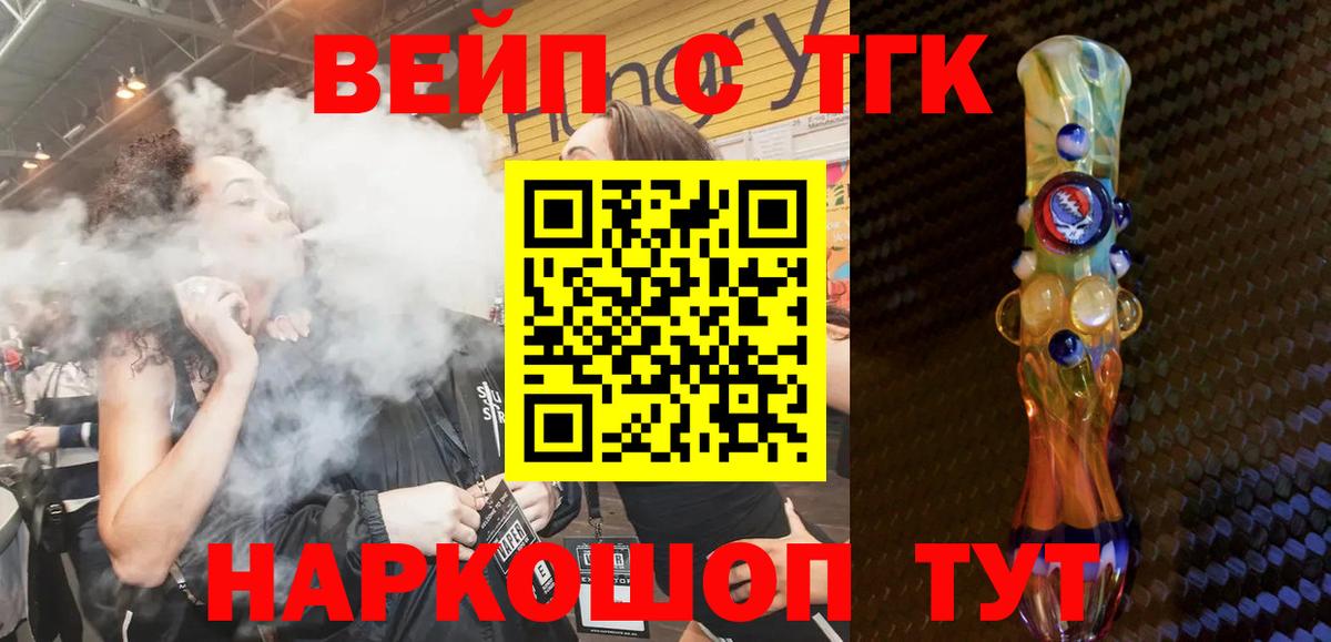Амурск  ТГК гашишное масло  где продают наркотики  Вход с VPN 