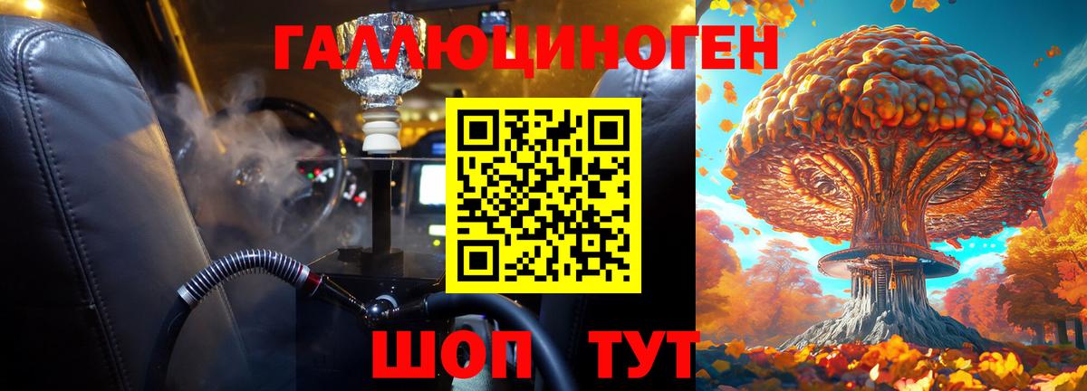 Псилоцибиновые грибы Magic Shrooms  Вход с VPN  Амурск 