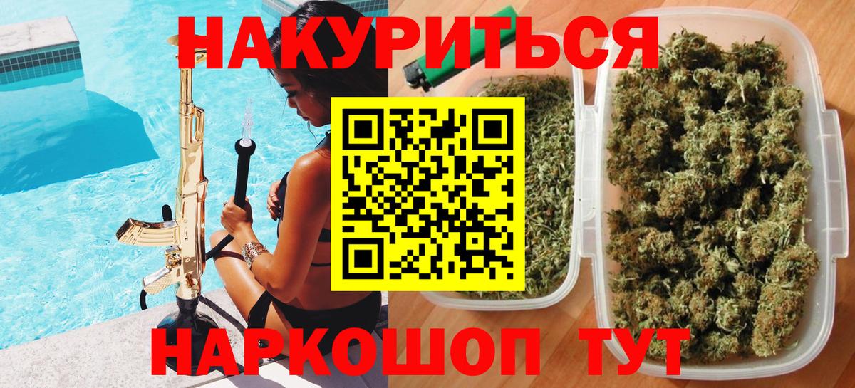 Каннабис AK-47  Марихуана тримм  Амурск  Вход с VPN  Конопля THC 21% 